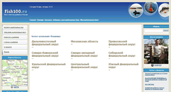Desktop Screenshot of catalog.fish100.ru