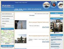 Tablet Screenshot of gallery.fish100.ru